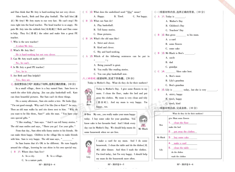 2025秋一遍过英语RP5上（全国单元卷）（答案版）_25秋小学语数英1-6年级上册《一遍过》合集_25秋人教PEP英语3-6年级上册《一遍过》_五年级