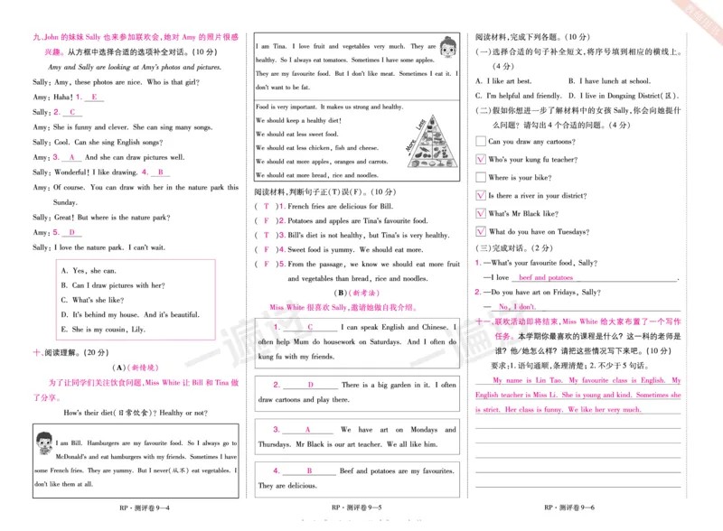 2025秋一遍过英语RP5上（全国单元卷）（答案版）_25秋小学语数英1-6年级上册《一遍过》合集_25秋人教PEP英语3-6年级上册《一遍过》_五年级