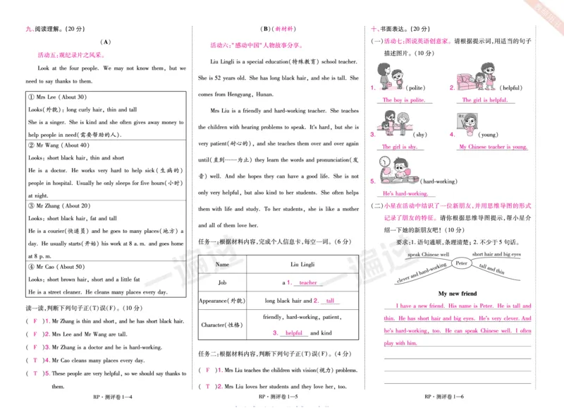 2025秋一遍过英语RP5上（全国单元卷）（答案版）_25秋小学语数英1-6年级上册《一遍过》合集_25秋人教PEP英语3-6年级上册《一遍过》_五年级