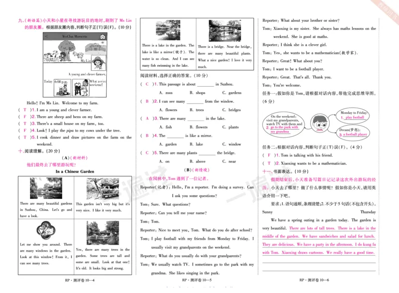2025秋一遍过英语RP5上（全国单元卷）（答案版）_25秋小学语数英1-6年级上册《一遍过》合集_25秋人教PEP英语3-6年级上册《一遍过》_五年级