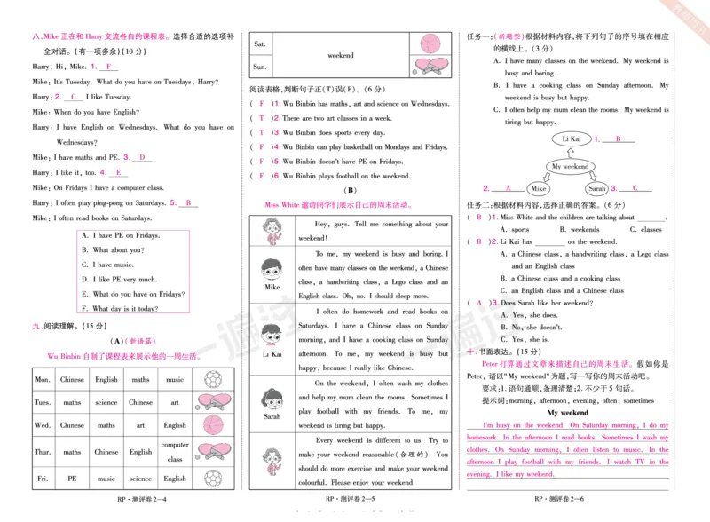 2025秋一遍过英语RP5上（全国单元卷）（答案版）_25秋小学语数英1-6年级上册《一遍过》合集_25秋人教PEP英语3-6年级上册《一遍过》_五年级