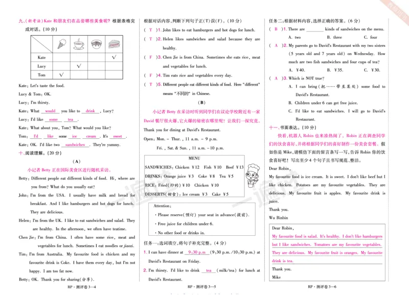 2025秋一遍过英语RP5上（全国单元卷）（答案版）_25秋小学语数英1-6年级上册《一遍过》合集_25秋人教PEP英语3-6年级上册《一遍过》_五年级