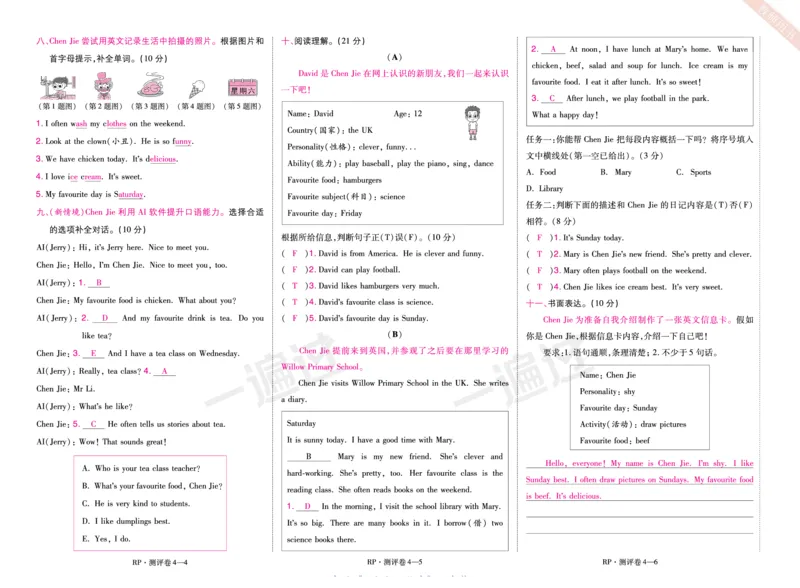 2025秋一遍过英语RP5上（全国单元卷）（答案版）_25秋小学语数英1-6年级上册《一遍过》合集_25秋人教PEP英语3-6年级上册《一遍过》_五年级