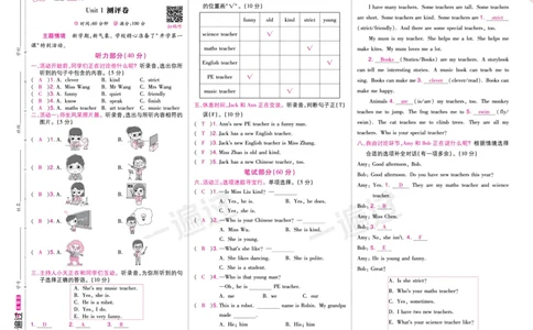 2025秋一遍过英语RP5上（全国单元卷）（答案版）_25秋小学语数英1-6年级上册《一遍过》合集_25秋人教PEP英语3-6年级上册《一遍过》_五年级