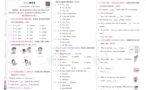 2025秋一遍过英语RP5上（全国单元卷）（答案版）_25秋小学语数英1-6年级上册《一遍过》合集_25秋人教PEP英语3-6年级上册《一遍过》_五年级