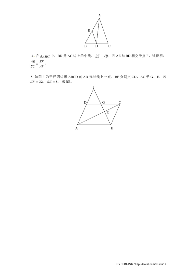 北师大版数学九年级上册第4章《平行线分线段成比例》同步检测试题附答案_北师大初中数学_9上-北师大版初中数学_05习题试卷_1课时练习_同步练习（第3套）