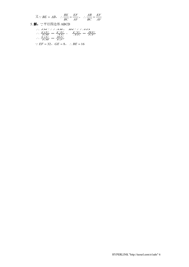北师大版数学九年级上册第4章《平行线分线段成比例》同步检测试题附答案_北师大初中数学_9上-北师大版初中数学_05习题试卷_1课时练习_同步练习（第3套）
