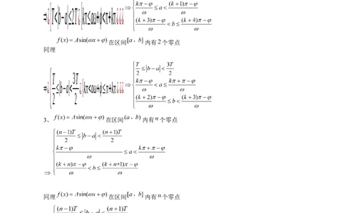 重难点突破01&omega;的取值范围与最值问题（六大题型）（解析版）_2024年新高考资料_1.2024一轮复习_2024年高考数学一轮复习讲练测（新教材新高考）_第四章三角函数、解三角形