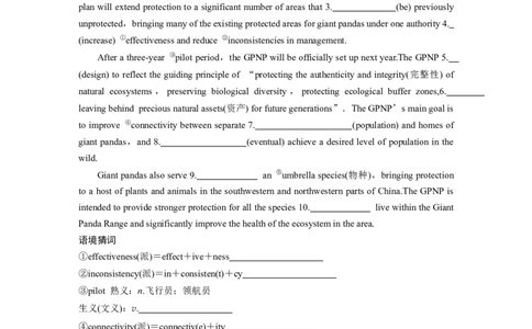 作业33　人与自然类_03高考英语_2025年新高考资料_二轮复习_2025年高考英语大二轮_学生用书Word版文档_专题强化练&bull;高考题型组合练