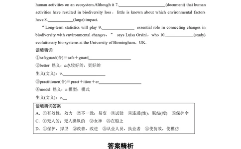 作业33　人与自然类_03高考英语_2025年新高考资料_二轮复习_2025年高考英语大二轮_学生用书Word版文档_专题强化练&bull;高考题型组合练