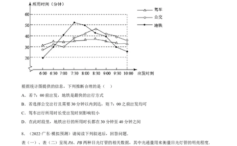 第六章数据的收集与整理章末检测卷（原卷版）_北师大初中数学_7上-北师大版初中数学_7上-初中数学北师大（旧版）赠送_05习题试卷_2单元试卷_单元测试（第3套）
