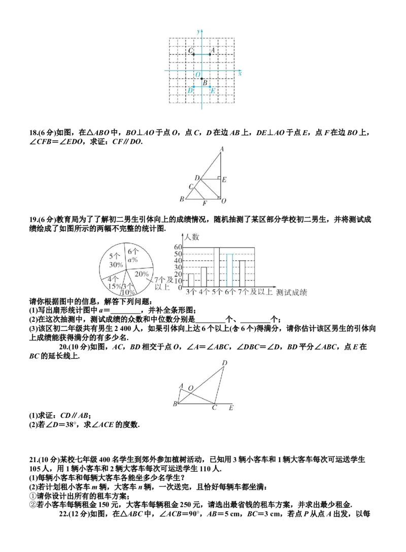期末测试卷-学生版_北师大初中数学_8上-北师大版初中数学_初中数学北师大8上-2025秋季新版_第二套推荐25_07习题试卷_期末试卷
