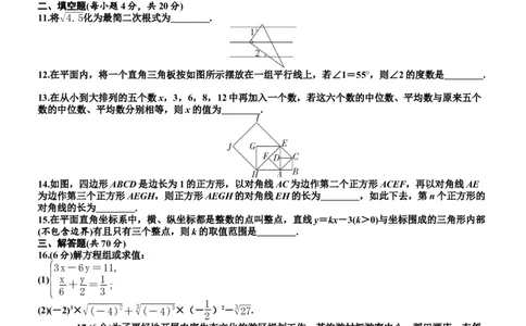 期末测试卷-学生版_北师大初中数学_8上-北师大版初中数学_初中数学北师大8上-2025秋季新版_第二套推荐25_07习题试卷_期末试卷