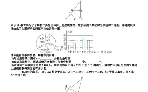 期末测试卷-学生版_北师大初中数学_8上-北师大版初中数学_初中数学北师大8上-2025秋季新版_第二套推荐25_07习题试卷_期末试卷