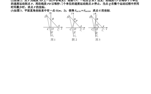 期末测试卷-学生版_北师大初中数学_8上-北师大版初中数学_初中数学北师大8上-2025秋季新版_第二套推荐25_07习题试卷_期末试卷