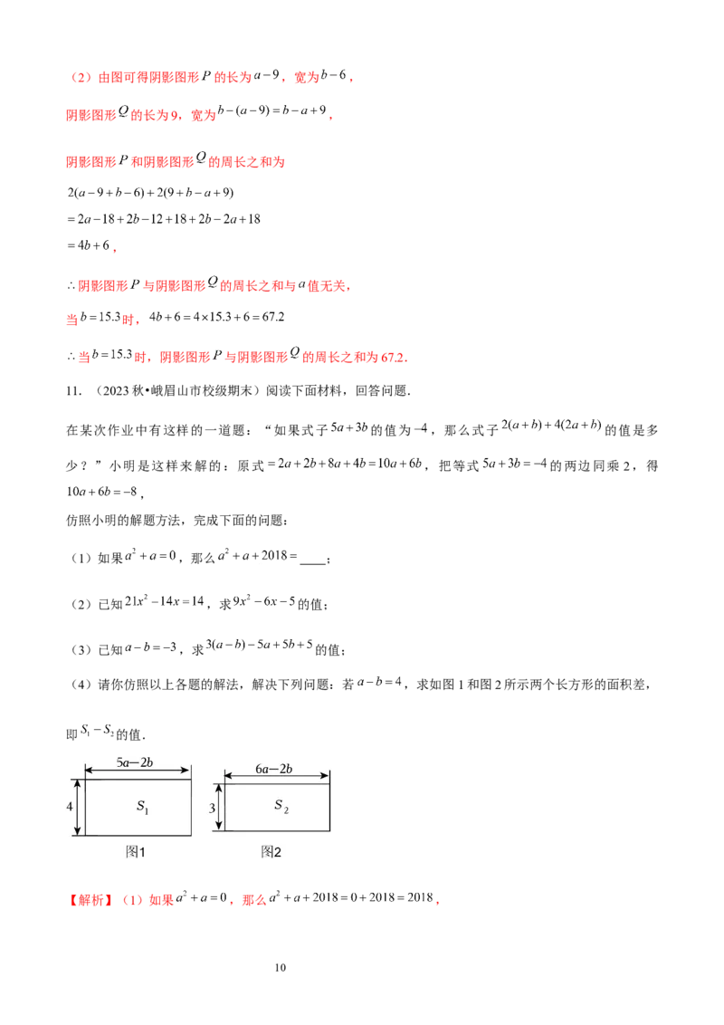 大题突破03与整数及其加减有关的8种大题专练（解析版）_北师大初中数学_7上-北师大版初中数学_7上-初中数学北师大（2024新版）持续更新_05讲义练习