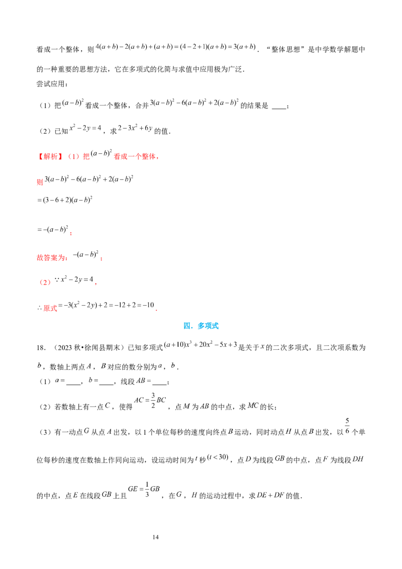 大题突破03与整数及其加减有关的8种大题专练（解析版）_北师大初中数学_7上-北师大版初中数学_7上-初中数学北师大（2024新版）持续更新_05讲义练习