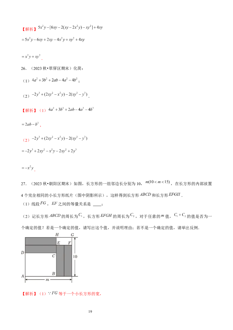 大题突破03与整数及其加减有关的8种大题专练（解析版）_北师大初中数学_7上-北师大版初中数学_7上-初中数学北师大（2024新版）持续更新_05讲义练习
