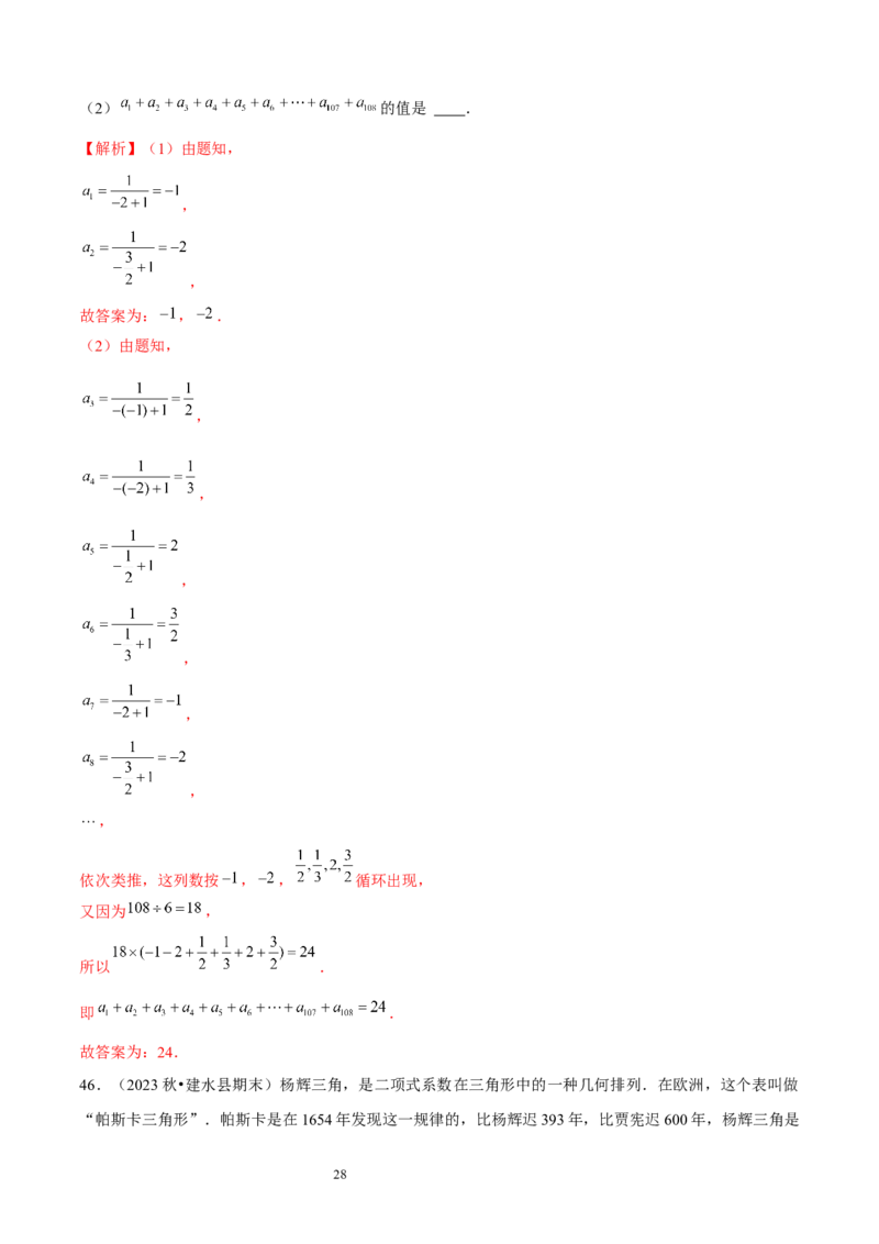 大题突破03与整数及其加减有关的8种大题专练（解析版）_北师大初中数学_7上-北师大版初中数学_7上-初中数学北师大（2024新版）持续更新_05讲义练习