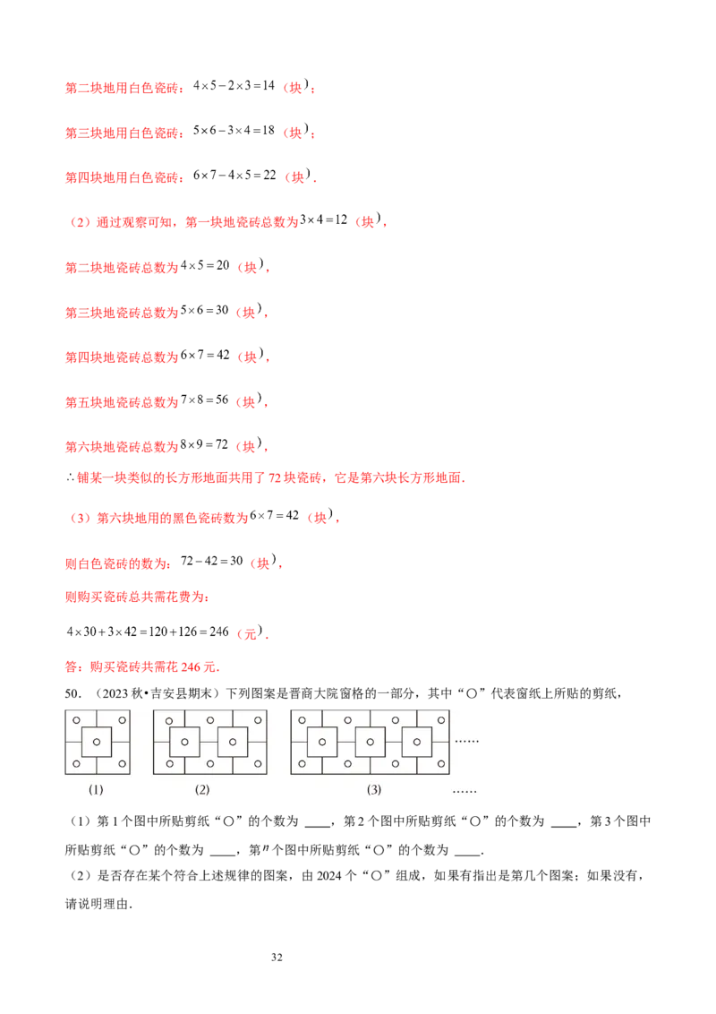 大题突破03与整数及其加减有关的8种大题专练（解析版）_北师大初中数学_7上-北师大版初中数学_7上-初中数学北师大（2024新版）持续更新_05讲义练习