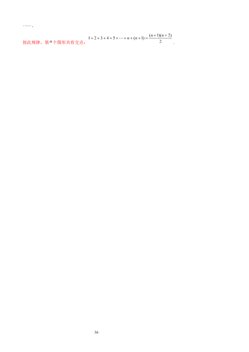 大题突破03与整数及其加减有关的8种大题专练（解析版）_北师大初中数学_7上-北师大版初中数学_7上-初中数学北师大（2024新版）持续更新_05讲义练习