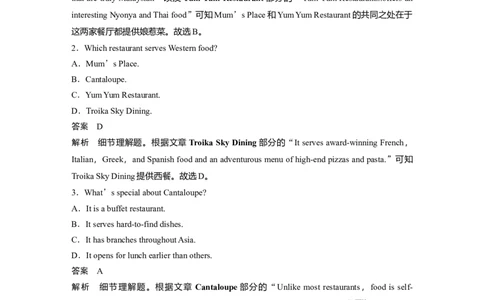 作业45　四选一阅读＋七选五阅读淘宝店：红太阳资料库_03高考英语_2025年新高考资料_二轮复习_2025年高考英语大二轮_教师用书Word版文档_高考题型组合练