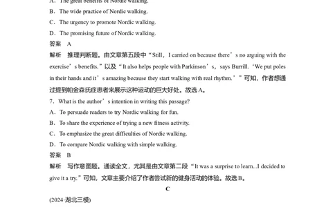 作业45　四选一阅读＋七选五阅读淘宝店：红太阳资料库_03高考英语_2025年新高考资料_二轮复习_2025年高考英语大二轮_教师用书Word版文档_高考题型组合练