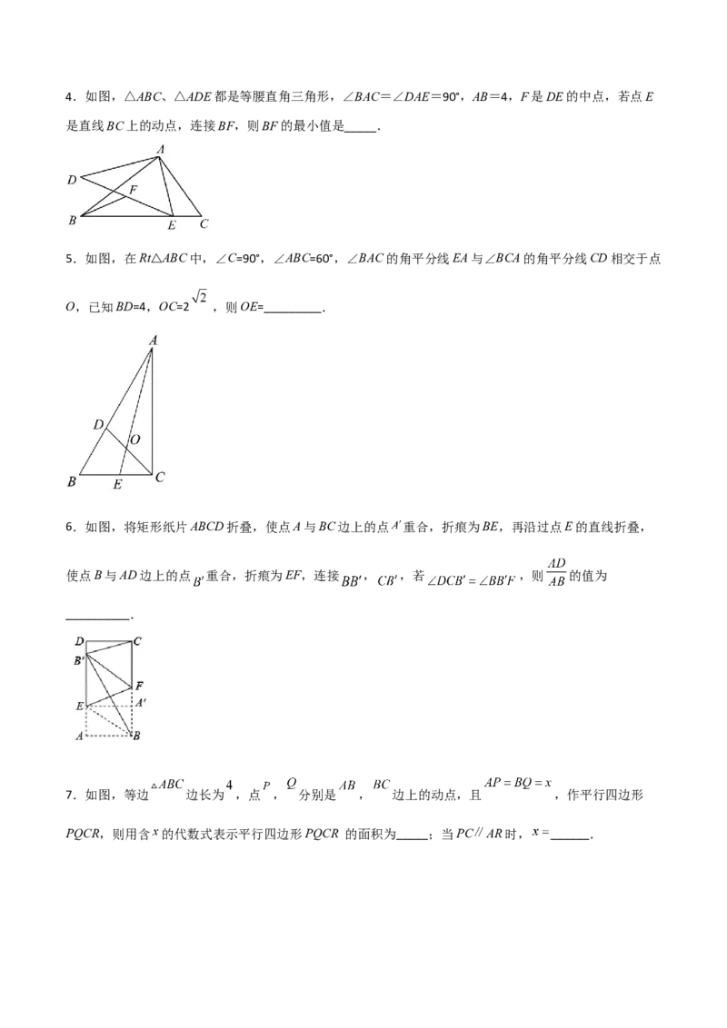 相似三角形基本模型综合培优训练（三）（原卷版）_北师大初中数学_9下-北师大版初中数学_06专项讲练_2022-2023学年九年级数学相似三角形基本模型探究（北师大版）