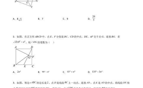相似三角形基本模型综合培优训练（三）（原卷版）_北师大初中数学_9下-北师大版初中数学_06专项讲练_2022-2023学年九年级数学相似三角形基本模型探究（北师大版）