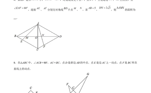 相似三角形基本模型综合培优训练（三）（原卷版）_北师大初中数学_9下-北师大版初中数学_06专项讲练_2022-2023学年九年级数学相似三角形基本模型探究（北师大版）