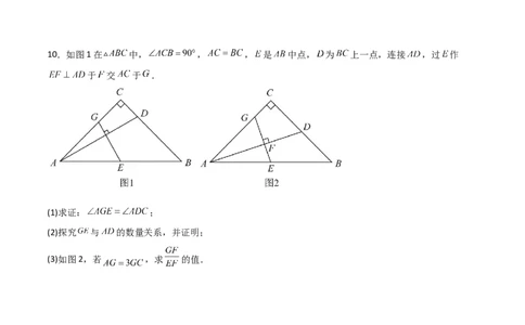 相似三角形基本模型综合培优训练（三）（原卷版）_北师大初中数学_9下-北师大版初中数学_06专项讲练_2022-2023学年九年级数学相似三角形基本模型探究（北师大版）
