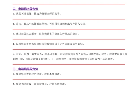 专题03建议信+咨询信+申请信（测试）（原卷版）_2025年新高考资料_二轮复习_01高考语文等多个文件_上好课2025年高考英语二轮复习讲练测（新高考通用）_第七部分写作_应用文写作