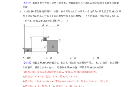 第1章整式的乘除（单元提升卷）-2021-2022学年七年级数学下学期考试满分全攻略（北师大版（解析版）_北师大初中数学_7下-北师大版初中数学_7下-初中数学北师大版（旧版）赠送