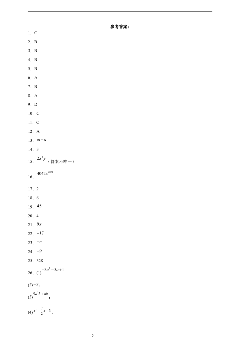 第3章整式及其加减章节训练（含答案）2024-2025学年七年级数学上册北师大版2024_北师大初中数学_7上-北师大版初中数学_7上-初中数学北师大（2024新版）持续更新_06习题试卷_单元测试