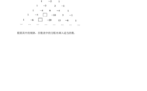 第3章整式及其加减章节训练（含答案）2024-2025学年七年级数学上册北师大版2024_北师大初中数学_7上-北师大版初中数学_7上-初中数学北师大（2024新版）持续更新_06习题试卷_单元测试