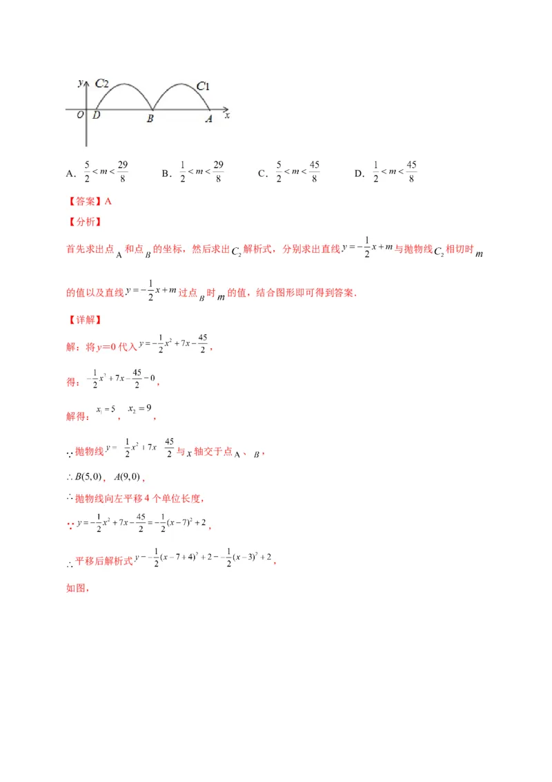第二章二次函数（选拔卷）-单元测试九年级数学下册尖子生选拔卷（北师大版）（解析版）_北师大初中数学_9下-北师大版初中数学_05习题试卷_2单元试卷_单元测试（第1套）