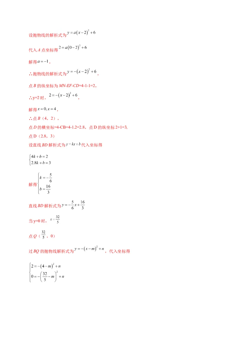 第二章二次函数（选拔卷）-单元测试九年级数学下册尖子生选拔卷（北师大版）（解析版）_北师大初中数学_9下-北师大版初中数学_05习题试卷_2单元试卷_单元测试（第1套）