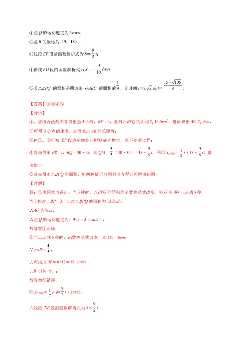 第二章二次函数（选拔卷）-单元测试九年级数学下册尖子生选拔卷（北师大版）（解析版）_北师大初中数学_9下-北师大版初中数学_05习题试卷_2单元试卷_单元测试（第1套）