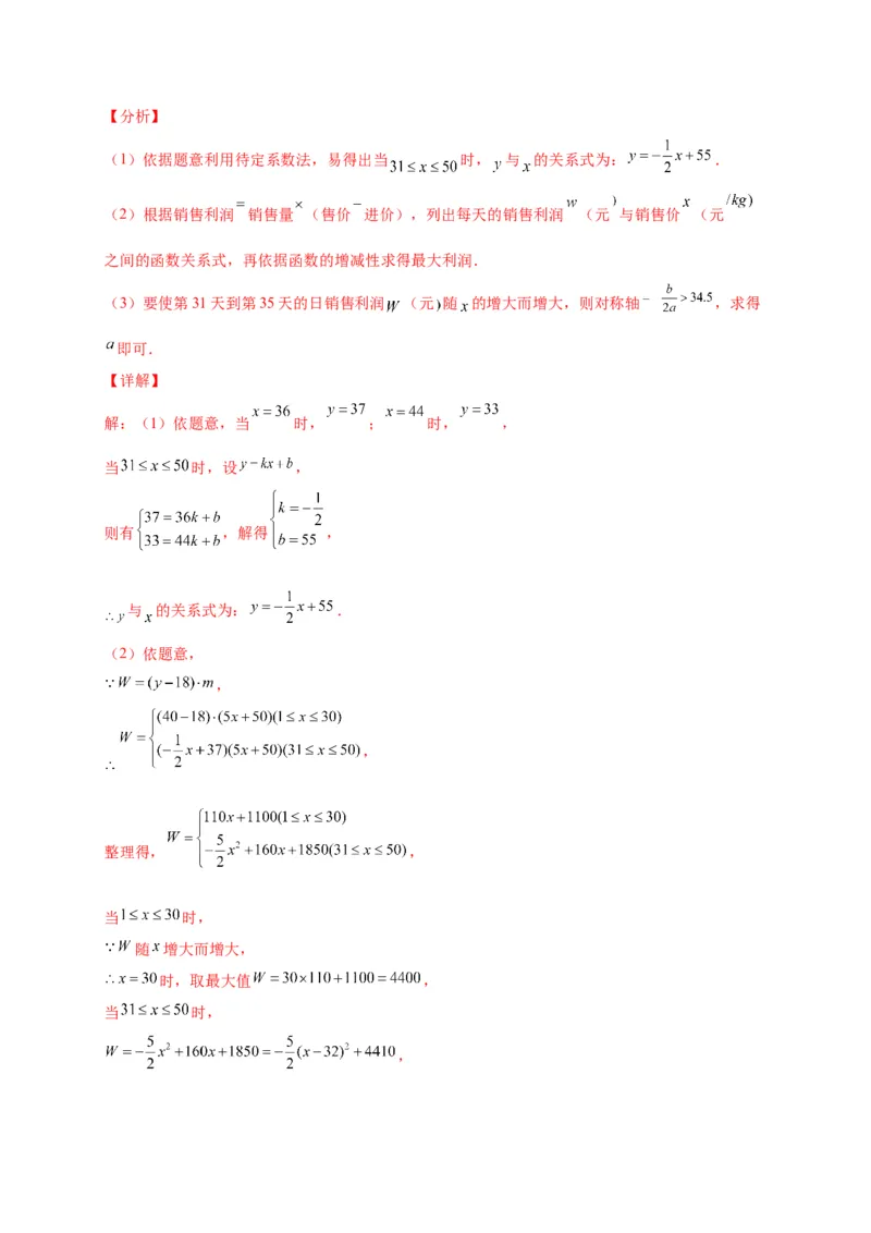 第二章二次函数（选拔卷）-单元测试九年级数学下册尖子生选拔卷（北师大版）（解析版）_北师大初中数学_9下-北师大版初中数学_05习题试卷_2单元试卷_单元测试（第1套）