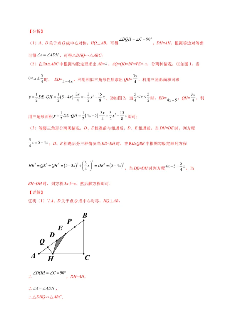 第二章二次函数（选拔卷）-单元测试九年级数学下册尖子生选拔卷（北师大版）（解析版）_北师大初中数学_9下-北师大版初中数学_05习题试卷_2单元试卷_单元测试（第1套）