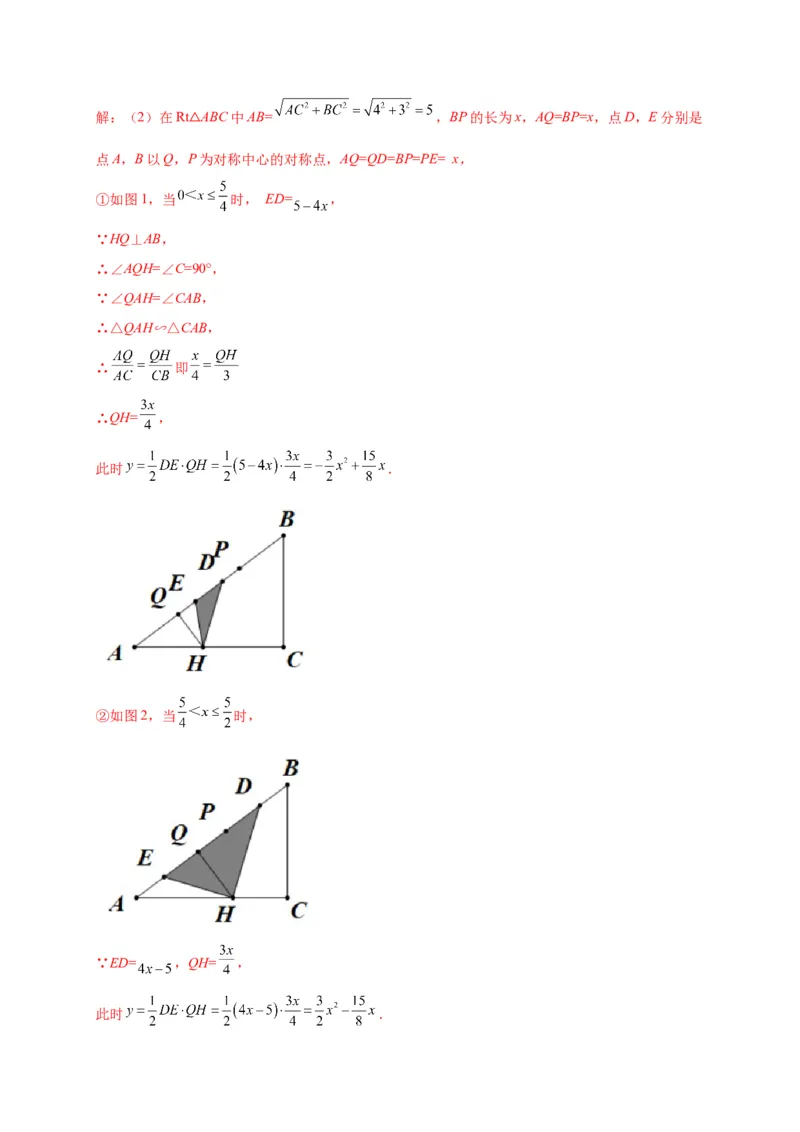 第二章二次函数（选拔卷）-单元测试九年级数学下册尖子生选拔卷（北师大版）（解析版）_北师大初中数学_9下-北师大版初中数学_05习题试卷_2单元试卷_单元测试（第1套）