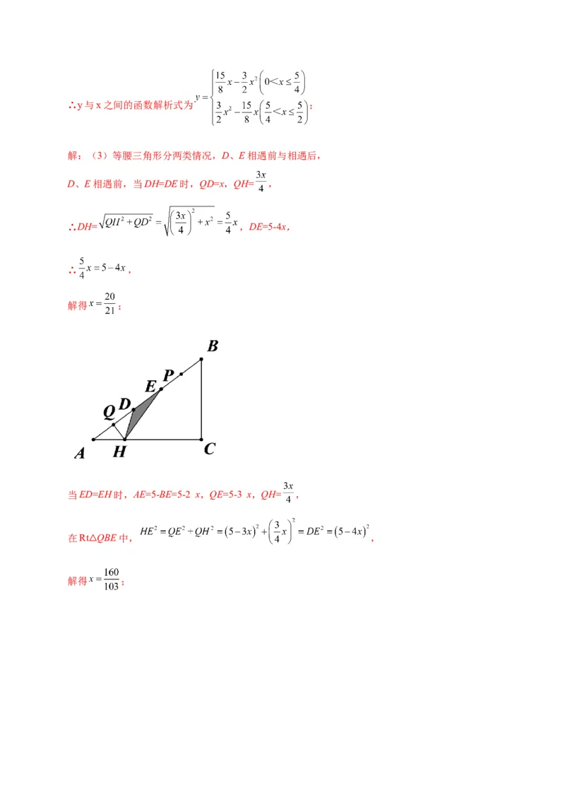 第二章二次函数（选拔卷）-单元测试九年级数学下册尖子生选拔卷（北师大版）（解析版）_北师大初中数学_9下-北师大版初中数学_05习题试卷_2单元试卷_单元测试（第1套）