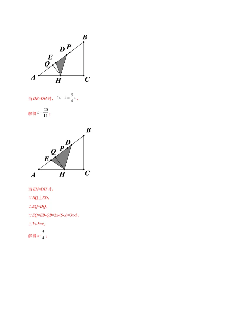 第二章二次函数（选拔卷）-单元测试九年级数学下册尖子生选拔卷（北师大版）（解析版）_北师大初中数学_9下-北师大版初中数学_05习题试卷_2单元试卷_单元测试（第1套）
