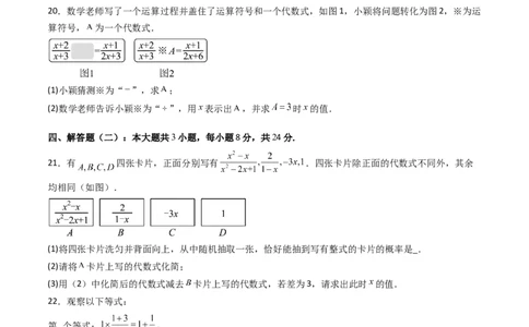 第五章第08讲分式与分式方程单元提升卷（原卷版）_北师大初中数学_8下-北师大版初中数学_旧版-可参考_帮课堂八年级数学下册同步学与练（北师大版）_第五章分式方程