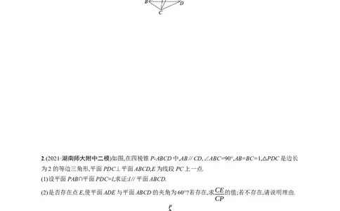 人教版新高考数学二轮复习习题训练--专题突破练16　立体几何中的翻折问题及探索性问题（word版含解析）_02高考数学_新高考复习资料_2022年新高考资料