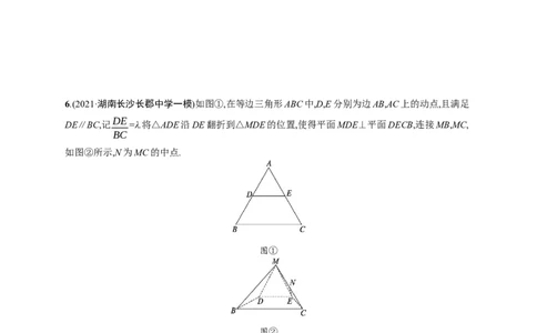 人教版新高考数学二轮复习习题训练--专题突破练16　立体几何中的翻折问题及探索性问题（word版含解析）_02高考数学_新高考复习资料_2022年新高考资料