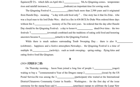 作业34　传统文化、习俗礼仪与节日类_03高考英语_2025年新高考资料_二轮复习_2025年高考英语大二轮_学生用书Word版文档_专题强化练&bull;高考题型组合练