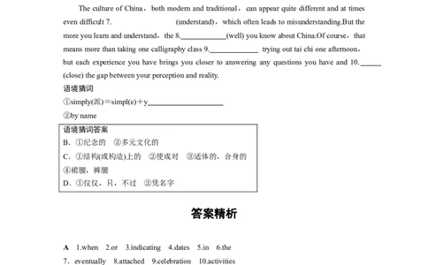 作业34　传统文化、习俗礼仪与节日类_03高考英语_2025年新高考资料_二轮复习_2025年高考英语大二轮_学生用书Word版文档_专题强化练&bull;高考题型组合练