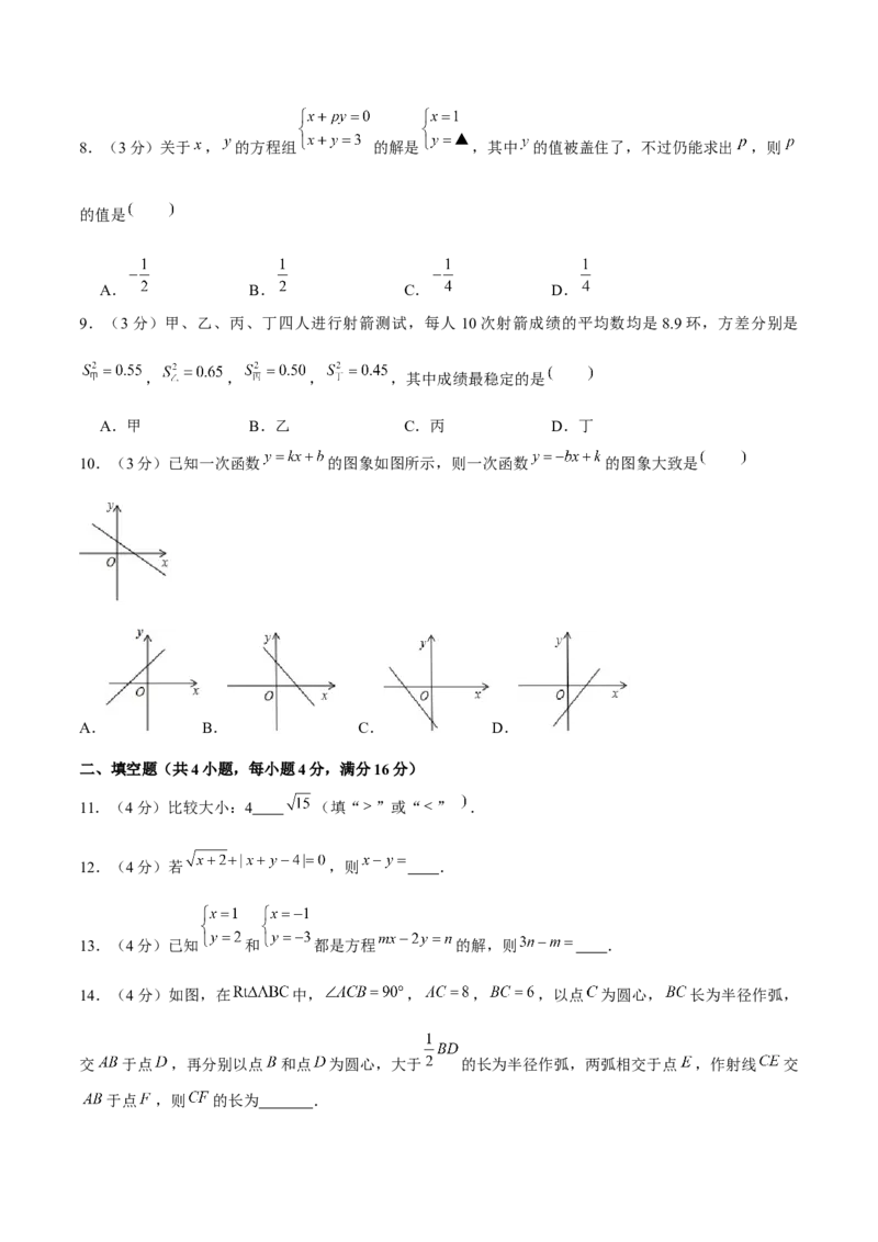 期末模拟试题（原卷版）_北师大初中数学_8上-北师大版初中数学_旧版_05习题试卷_4期末试卷_期末模拟试题（北师大版）