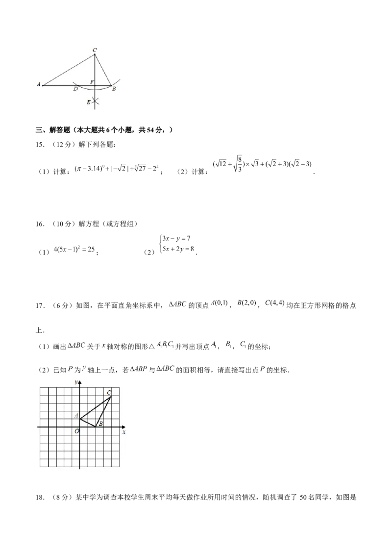 期末模拟试题（原卷版）_北师大初中数学_8上-北师大版初中数学_旧版_05习题试卷_4期末试卷_期末模拟试题（北师大版）